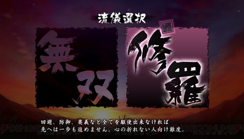 c20121001_muramasa_005_cs1w1_640x363