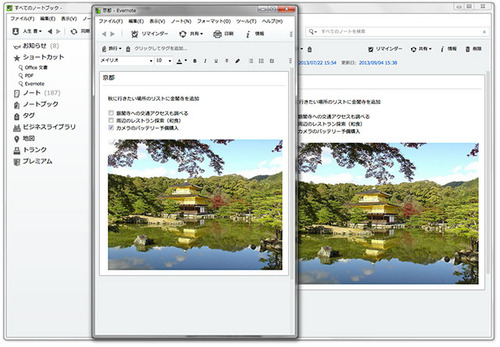 note_editor