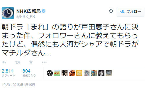 NHKPR