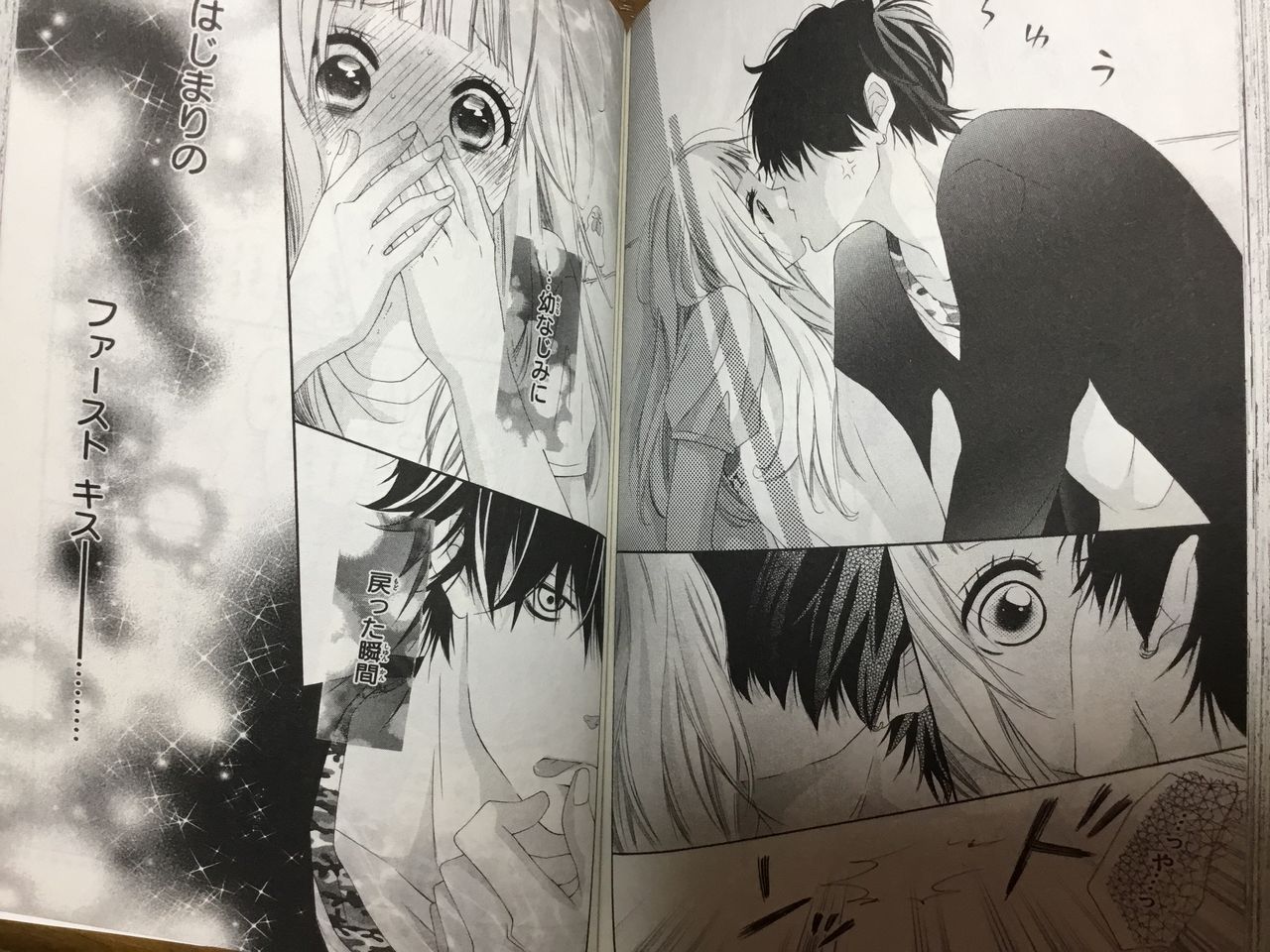 うい らぶ キスシーン