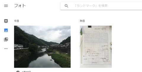 googleフォト