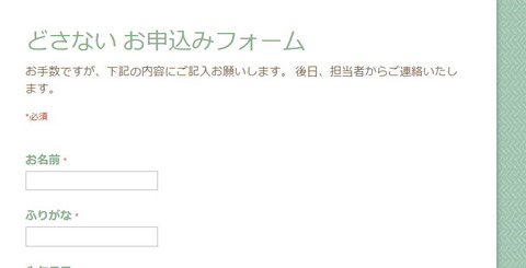 googleフォーム