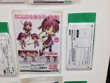 キューポッシュ杏子12