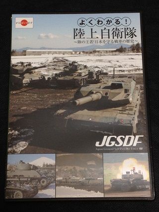 陸上自衛隊01