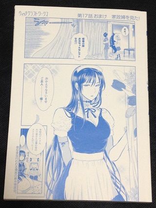 ウィッチクラフト02