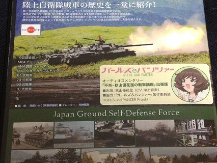 陸上自衛隊02