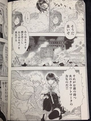ウィッチクラフト07