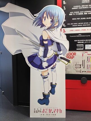 タワレコさやか15