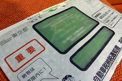 税