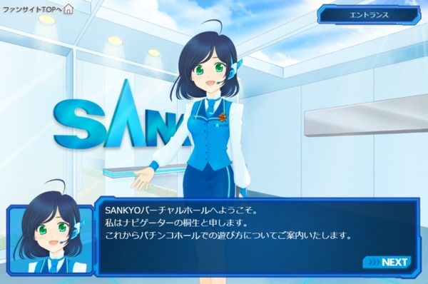 nanami
