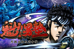 otokojuku