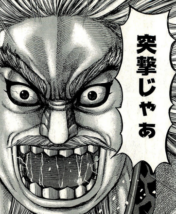 totsugeki
