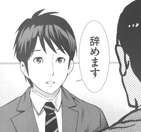 yamemasu