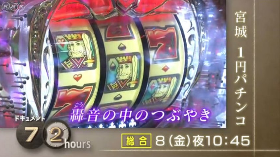 1pachi