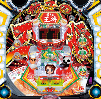 oushou