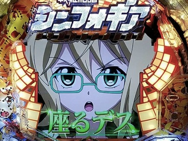 desu
