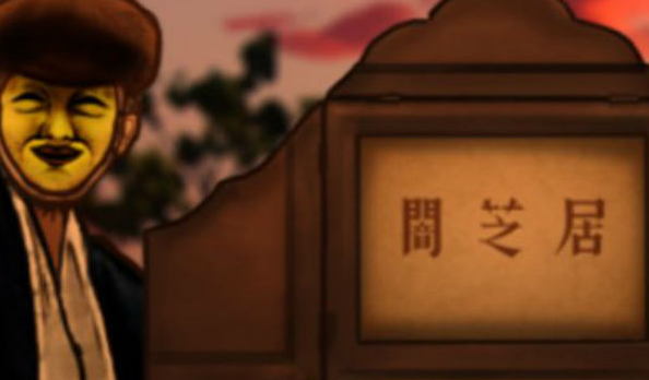 yamishibai