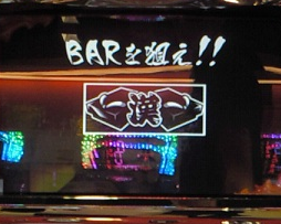bar