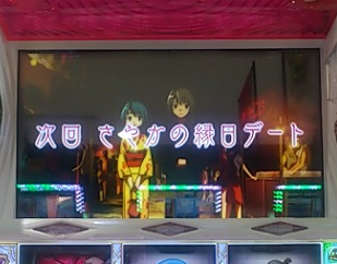 sayaka