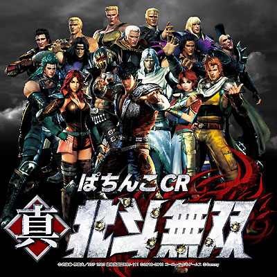 musou