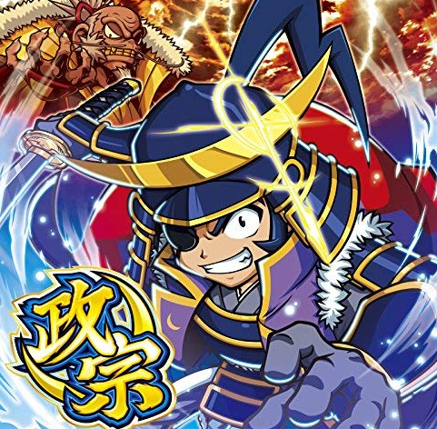 masamune