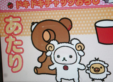 rirakuma
