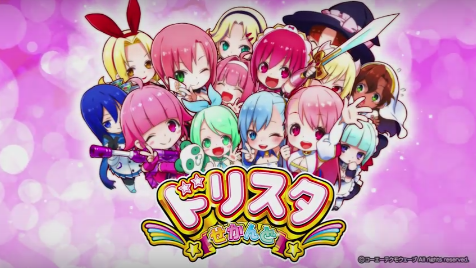 ドリスタせかんど