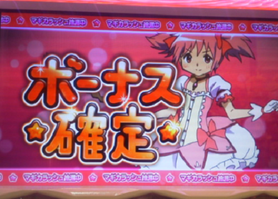 madomagi