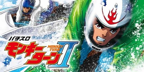monkeyturn2-gazou