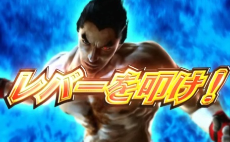 tekken