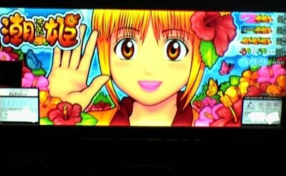 hime