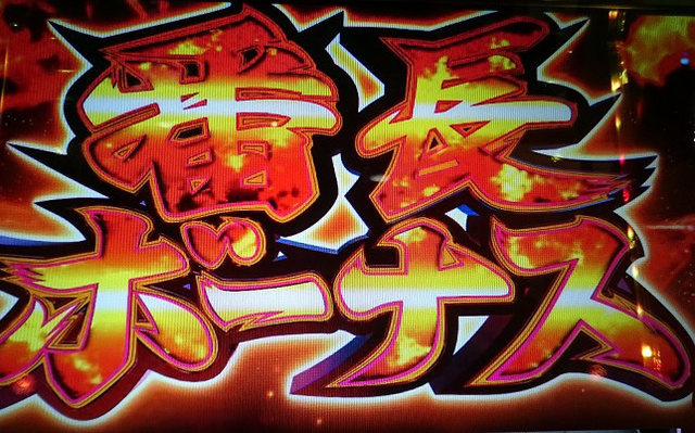bancho