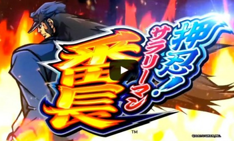 bancho