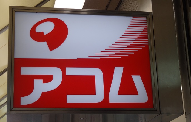 akomu