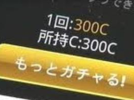 gacha