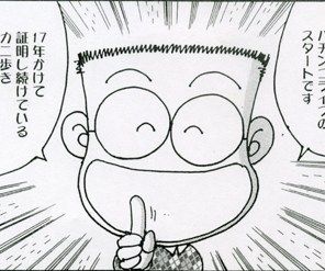 hitoshi