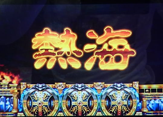 atami