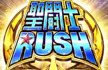 rush