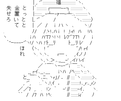 福の神