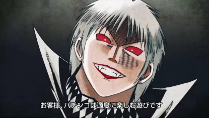 higanjima