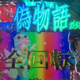 nisemono