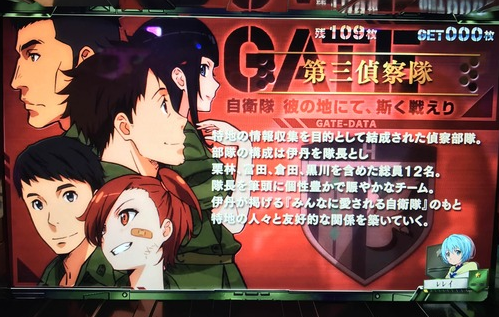 gate