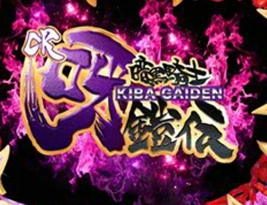 kiba