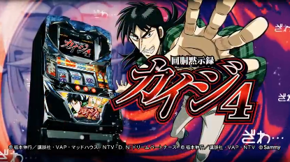 kaiji4