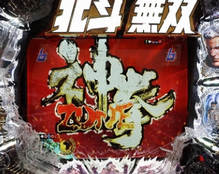 shinken