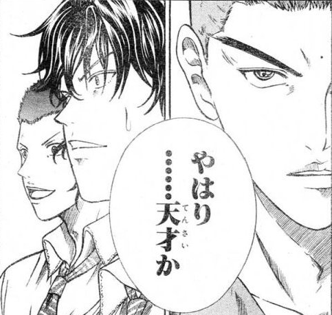 tensai