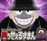 warau