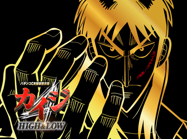 kaiji