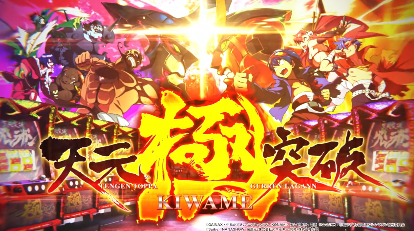 guren