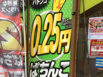 0.25yen